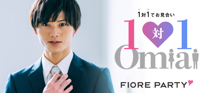 「兵庫県/三宮・元町/神戸・三宮個室会場」【1対1でお見合い】30分じっくりトーク♪30代40代中心◆神戸でお見合い編【新型コロナウイルス感染症対策実施】