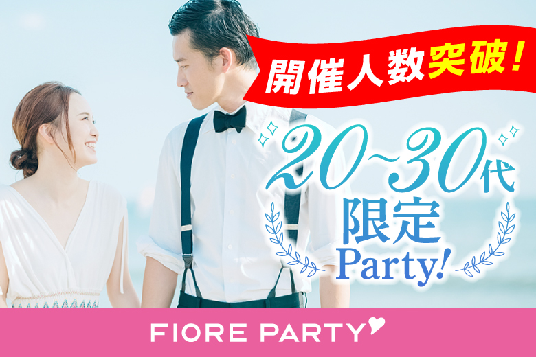 「千葉県/船橋市/貸会議室＠船橋本町プラザ712号室」＜開催人数突破＞男女ともに残りわずか！＼船橋市婚活／【20代30代ハイスペ男性編】婚活パーティー