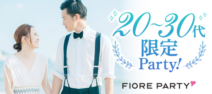 「茨城県/水戸市/茨城県総合福祉会館」＜開催人数突破＞男性満席！女性も残席わずか！水戸市婚活／【20代30代中心★Big Party編】婚活パーティー【感染症対策済み|コロナ禍の出会い】