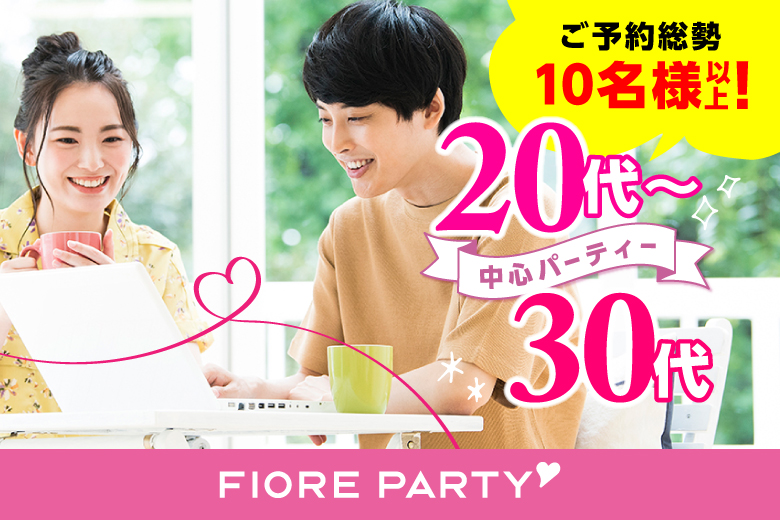 「新潟県/新潟市/新潟NOCプラザ（無料駐車場あり）」＜ご予約総勢10名様突破＞男女残席わずか！＼新潟市婚活／【20代30代中心★高身長or正社員安定収入男性編】婚活パーティー・街コン　～真剣な出会い～