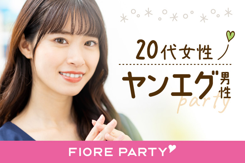 「岡山県/岡山市/岡山駅前個室会場」＜開催人数突破＞男女残席わずか！【ハイスペ男性VS女性20代限定コン】ステキなご縁が繋がる【個室】パーティー【新型コロナウイルス感染症対策実施】