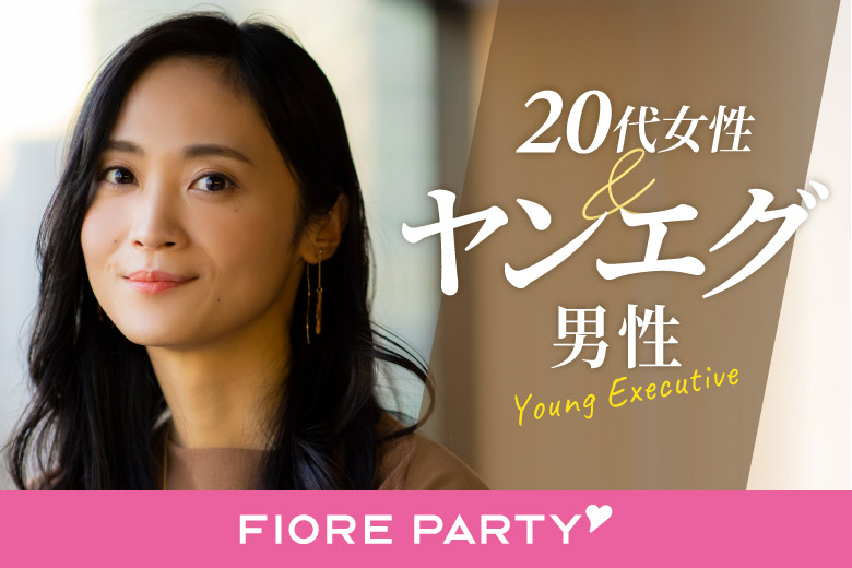 「大分県/大分市/J:COM ホルトホール大分」<ご予約総勢12名様規模>男女ともに残りわずか！＼大分市婚活／【ハイスペ男性VS女性20代限定編】婚活パーティー【感染症対策済み】