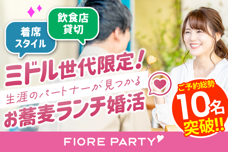 「東京都/有楽町/蕎麦とコーヒー ツタンカーメン」【飲食店貸切×完全着席】ミドル世代限定♡生涯のパートナーが見つかるお蕎麦ランチ婚活♪