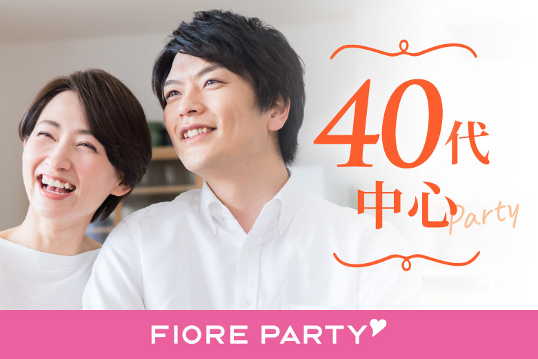 「滋賀県/草津市/滋賀・草津個室会場 (駐車場無料利用可能)」＜ご予約総勢10名様規模＞男女残席わずか！【40代中心ハイスペ男性編】最後の恋がしたい♪【個室】婚活パーティー【新型コロナウイルス感染症対策実施】
