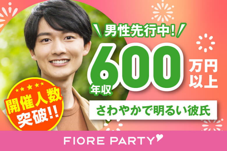 「北海道/札幌駅/北海道・札幌個室会場」最後の恋がしたい♪【30代男性VSアラサー女性編】個室婚活パーティー～真剣な出会い～