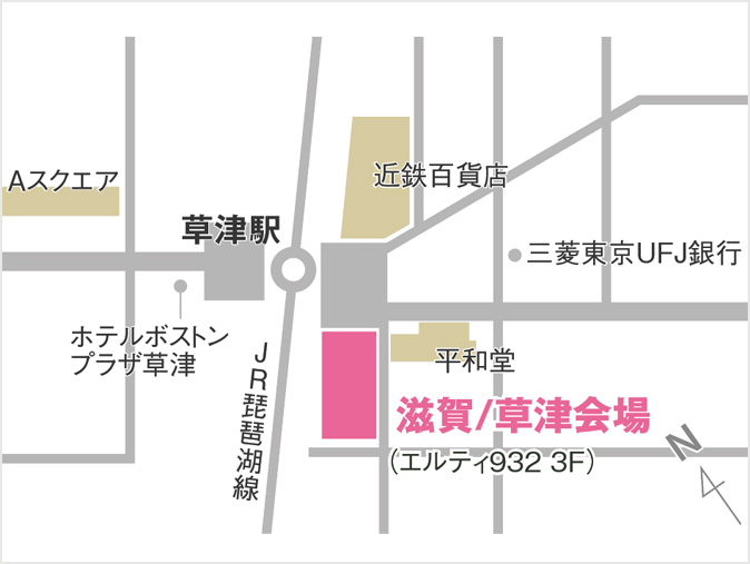 滋賀・草津個室会場 (駐車場無料利用可能)へのアクセス