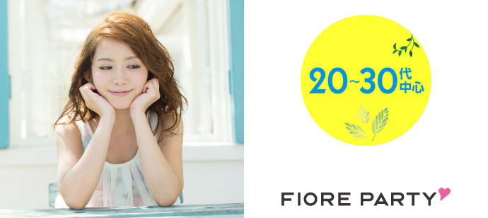 「岡山県/岡山市/岡山駅前個室会場」男性8名様完売！【高学歴or上場企業勤務or安定した職業】の男性との出会い♪個室スタイルパーティー