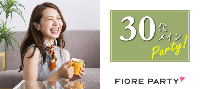 「大阪府/心斎橋/難波／心斎橋個室会場」男性満席！最後の恋がしたい♪【30代限定】個室婚活パーティー