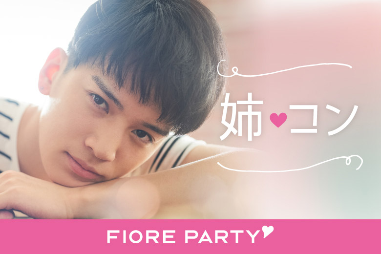 「長野県/松本市/まつもと市民芸術館」＜開催人数突破＞男女残席わずか！【姉コン】松本市婚活パーティー【感染症対策済み】