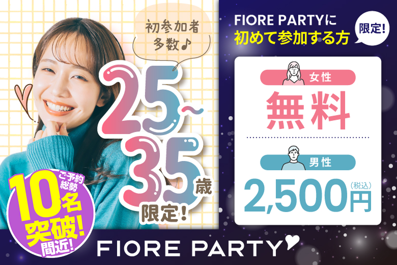 「千葉県/千葉駅周辺/千葉個室会場」【アラサー男女集合編】ステキなご縁が繋がる【個室】婚活パーティー～真剣な出会い～