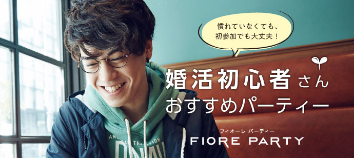 「熊本県/熊本/熊本市民会館シアーズホーム夢ホール」＜開催確定＞男女残りわずか♪【2021年オープニングSPビッグ】熊本市婚活パーティー【感染症対策済み】