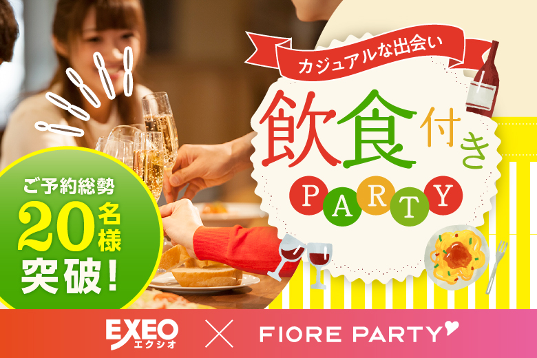 「大阪府/本町/中華料理 味宝楼 瓦町店」特別企画！飲食付き♪【50・60代中心編】スペシャル婚活パーティー・街コン