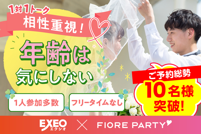 「栃木県/宇都宮市/パルティとちぎ男女共同参画センター(無料駐車場あり)」年齢は気にしない～相性だけでカップリング編♪～【相性やフィーリングでお相手を決めたい方必見♪】婚活パーティー・街コン　～真剣な出会い～