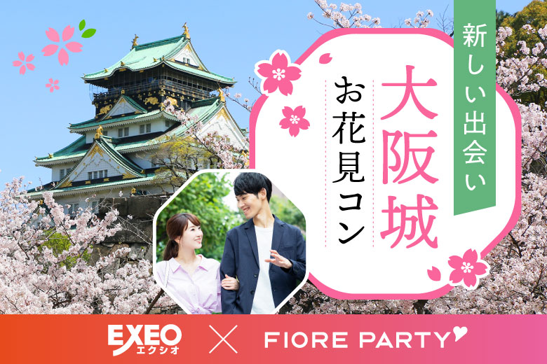 「大阪府/大阪城/JR大阪城公園駅改札前」＼秀吉が築城した大阪城内を探索！／桜を愛でながら、歴史ロマンを感じるお花見＆お散歩コン！