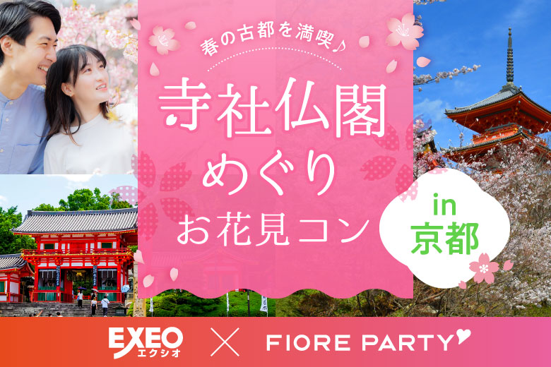 「京都府/河原町/阪急「河原町」駅東改札口　1⁻b番出口」＼京都で桜を愛でながら歴史散歩！／八坂神社から歴史街道を通って清水寺参拝♪春の京風情を堪能！