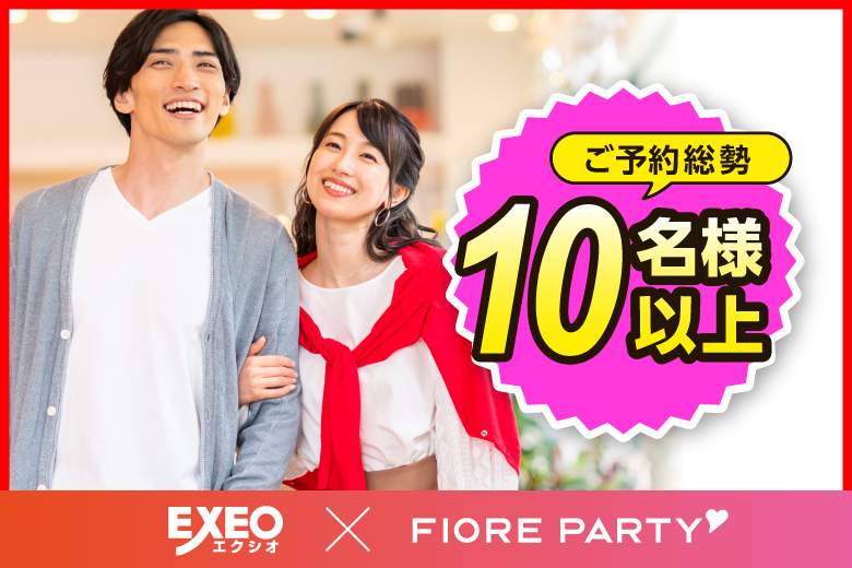 「和歌山県/和歌山市/和歌山BIG愛」＜ご予約総勢10名様突破＞男女残席わずか！＼和歌山市婚活／【結婚前向き男女集合】マリッジ編♪婚活パーティー