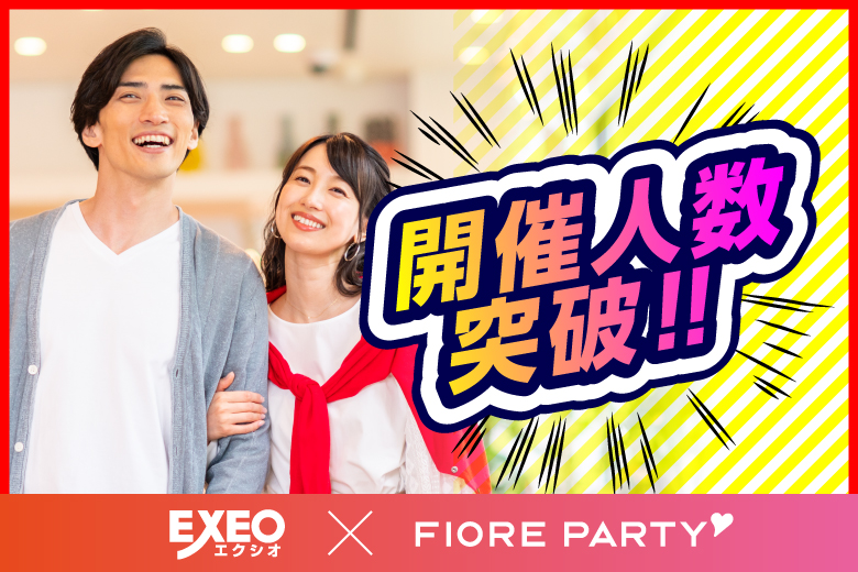 「大分県/大分市/OWNSPACE」＜ご予約総勢10名様規模＞男女ともに残席わずか！＼大分市婚活／【30代中心×正社員安定収入男性編】婚活パーティー