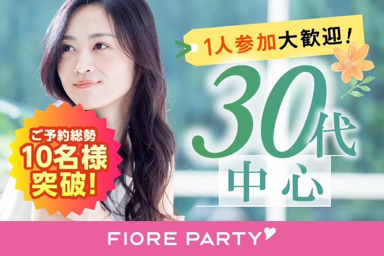 「長野県/松本市/まつもと市民芸術館」【30代中心編】婚活パーティー・街コン　～真剣な出会い～
