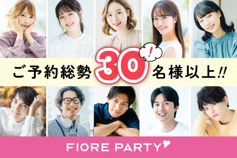 「長野県/松本市/まつもと市民芸術館」【初婚＆非喫煙者＆大卒etc 婚活人気男性×Big Party編】婚活パーティー・街コン　～真剣な出会い～