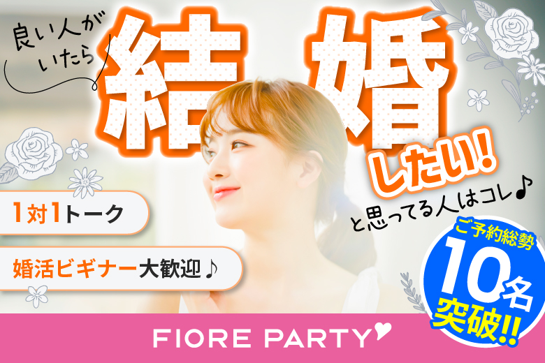 「和歌山県/和歌山市/和歌山BIG愛」【結婚適齢期★30代中心編】婚活パーティー・街コン　～真剣な出会い～