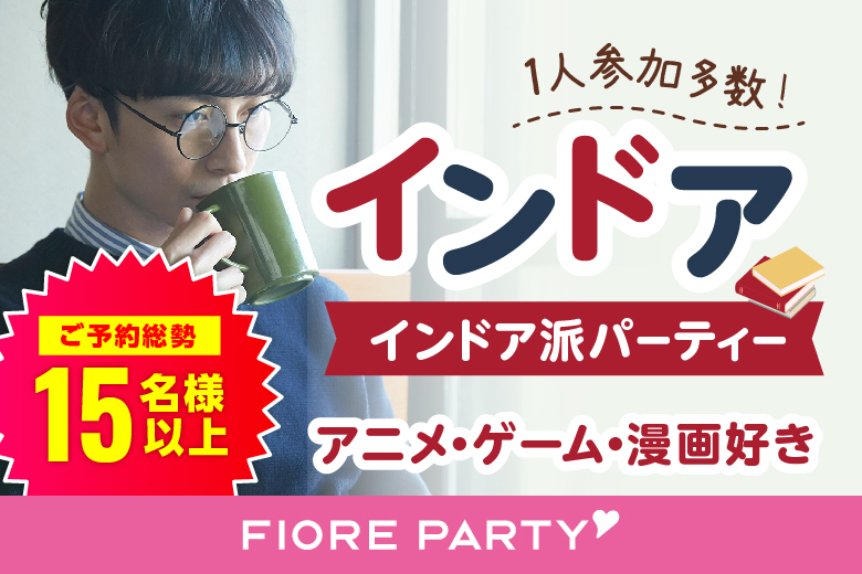「和歌山県/和歌山市/和歌山JAビル」オタク婚活◆共通の趣味で盛り上がろう♪婚活パーティー・街コン　～真剣な出会い～