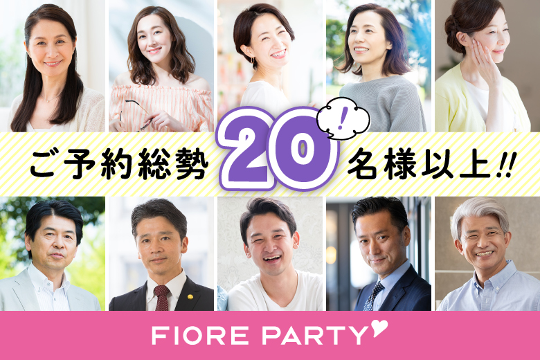 「長野県/長野市/ネクストNAGANO会議室」☆ゴールデンウィークスペシャル☆【OVER40×ミドルハイステータス編】婚活パーティー・街コン　～真剣な出会い～