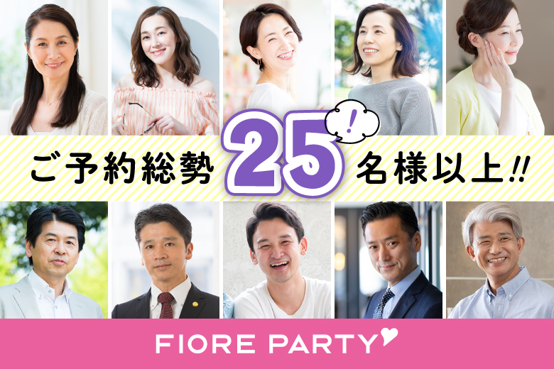 「岡山県/岡山市/岡山駅前個室会場」【50代中心】個室婚活パーティー／互いに支え合えるパートナー探し♪～真剣な出会い～