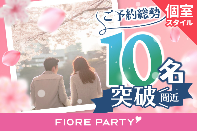 「滋賀県/草津市/滋賀・草津個室会場 (駐車場無料利用可能)」最後の恋がしたい♪★30代中心★同世代【個室】婚活パーティー～真剣な出会い～