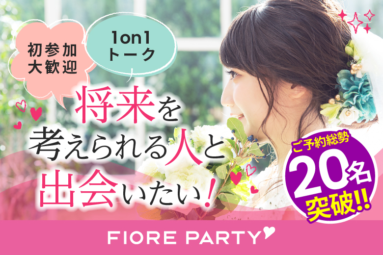 「和歌山県/和歌山市/和歌山BIG愛」【結婚適齢期★30代中心編】婚活パーティー・街コン　～真剣な出会い～