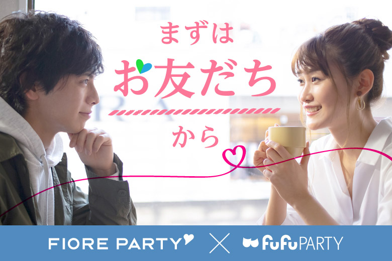 「大阪府/淀屋橋/淀屋橋個室会場」～ゆっくり愛をはぐくみたい方～　　まずはお友達からと思う方の為の婚活パーティ