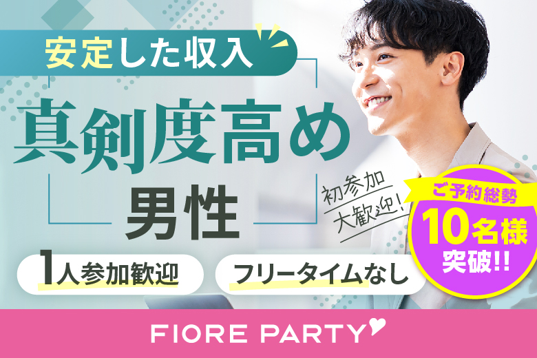 「福岡県/北九州市/小倉商工会館」【30代中心×正社員安定収入男性編】婚活パーティー・街コン　～真剣な出会い～