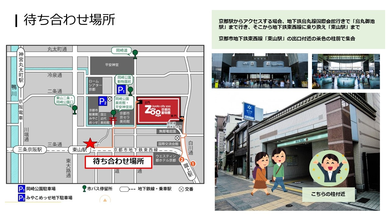 地下鉄東西線　東山駅　2番出口