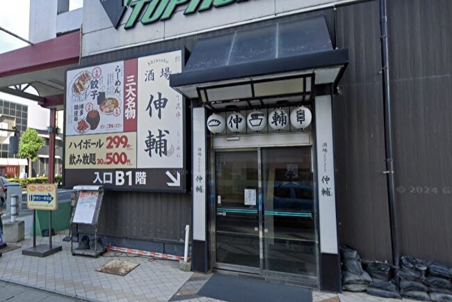 酒場伸輔 山形駅前大通り店 