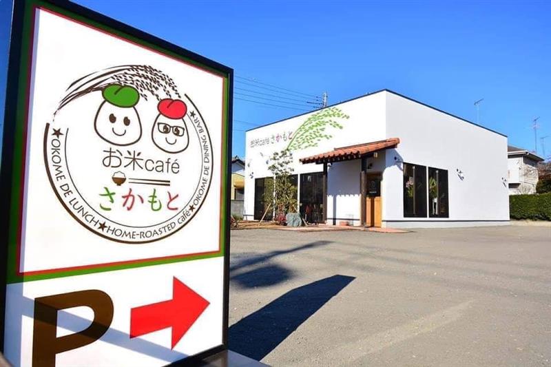お米caféさかもと