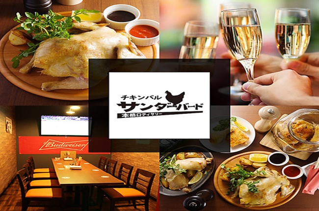 サンダーバード 水戸オーパ店