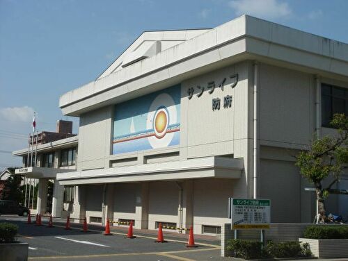 サンライフ防府