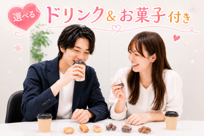 飲食付きイベント