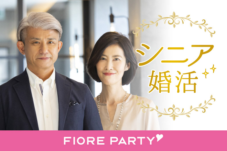 「京都府/烏丸/京都・四条烏丸個室会場」＜開催人数突破＞男性満席！女性も残席わずか！【50代中心】個室婚活パーティー／互いに支え合えるパートナー探し♪【新型コロナウイルス感染症対策実施】