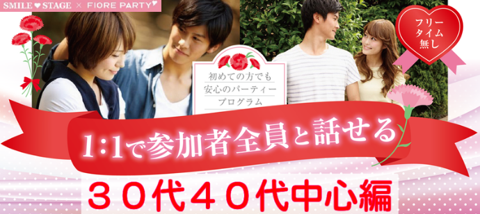 「大分県/大分市/全労済　ソレイユ」男性満席！【30代40代中心×正社員安定収入男性編】大分市婚活パーティー 【新型コロナウイルス感染症対策実施】