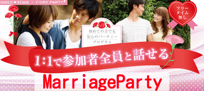 「奈良県/橿原市/奈良県社会福祉総合センター」女性無料受付中♪【橿原市月イチ企画♪マリッジ編】橿原市婚活マリッジパーティー【感染症対策済み】