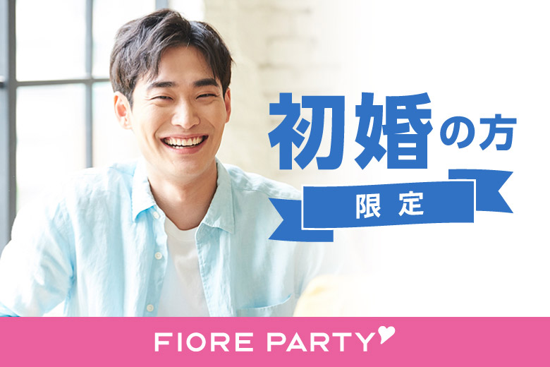 「大分県/大分市/OWNSPACE」＜開催人数突破＞女性満席！男性も残席わずか！＼大分市婚活／【Big Party編】婚活パーティー【感染症対策済み|コロナ禍の出会い】