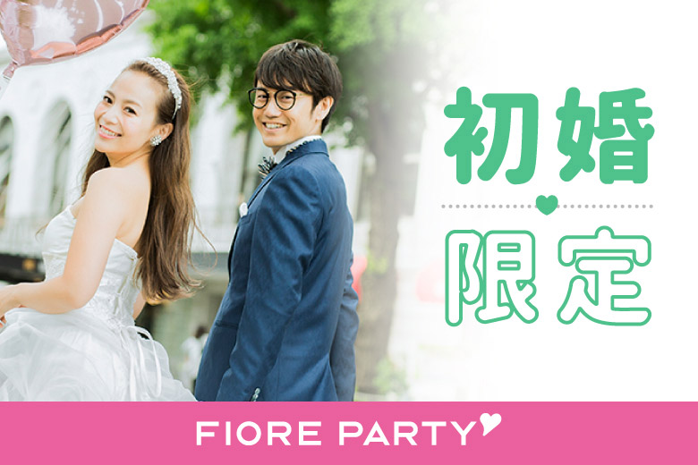 「大阪府/梅田/梅田個室会場（TMSラウンジ梅田店内）」<ご予約総勢15名様突破>男性満席！女性も残席わずか！【初婚の方限定募集】20代30代中心個室婚活パーティー【新型コロナウイルス感染症対策実施】
